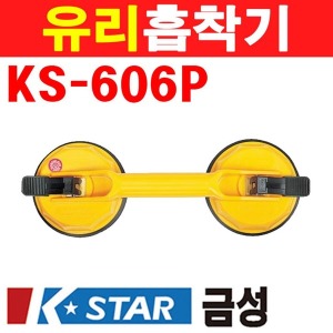 금성 유리흡착기 KS-606P 1510027
