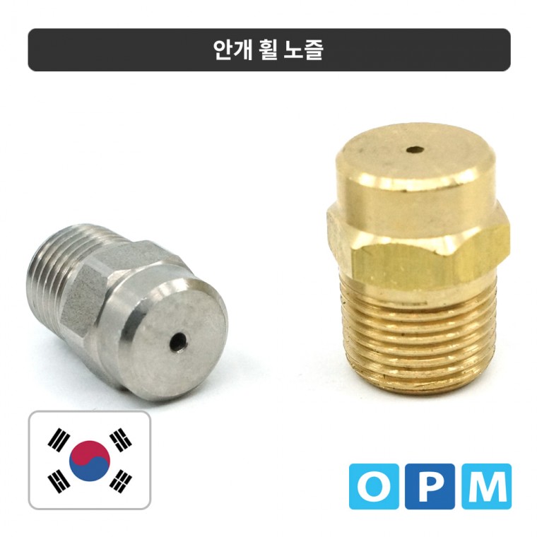 신주 안개 휠 노즐 8A