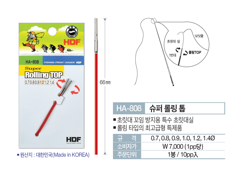 해동 슈퍼 롤링 톱 HA-808