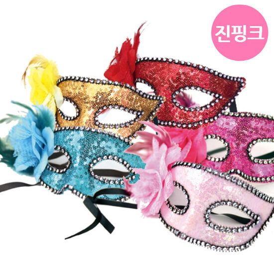 해피파티 가면 베네티안 스팡글 진핑크