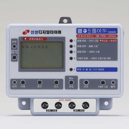 신성계전 디지털타이머 50A판낼용 T-50SD