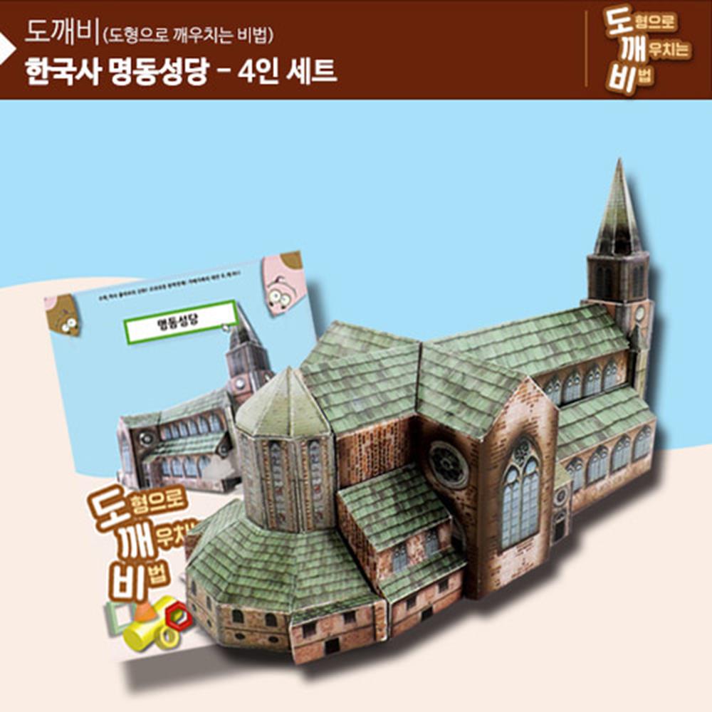 가베가족 도깨비 명동성당 4인세트 KS2111-4