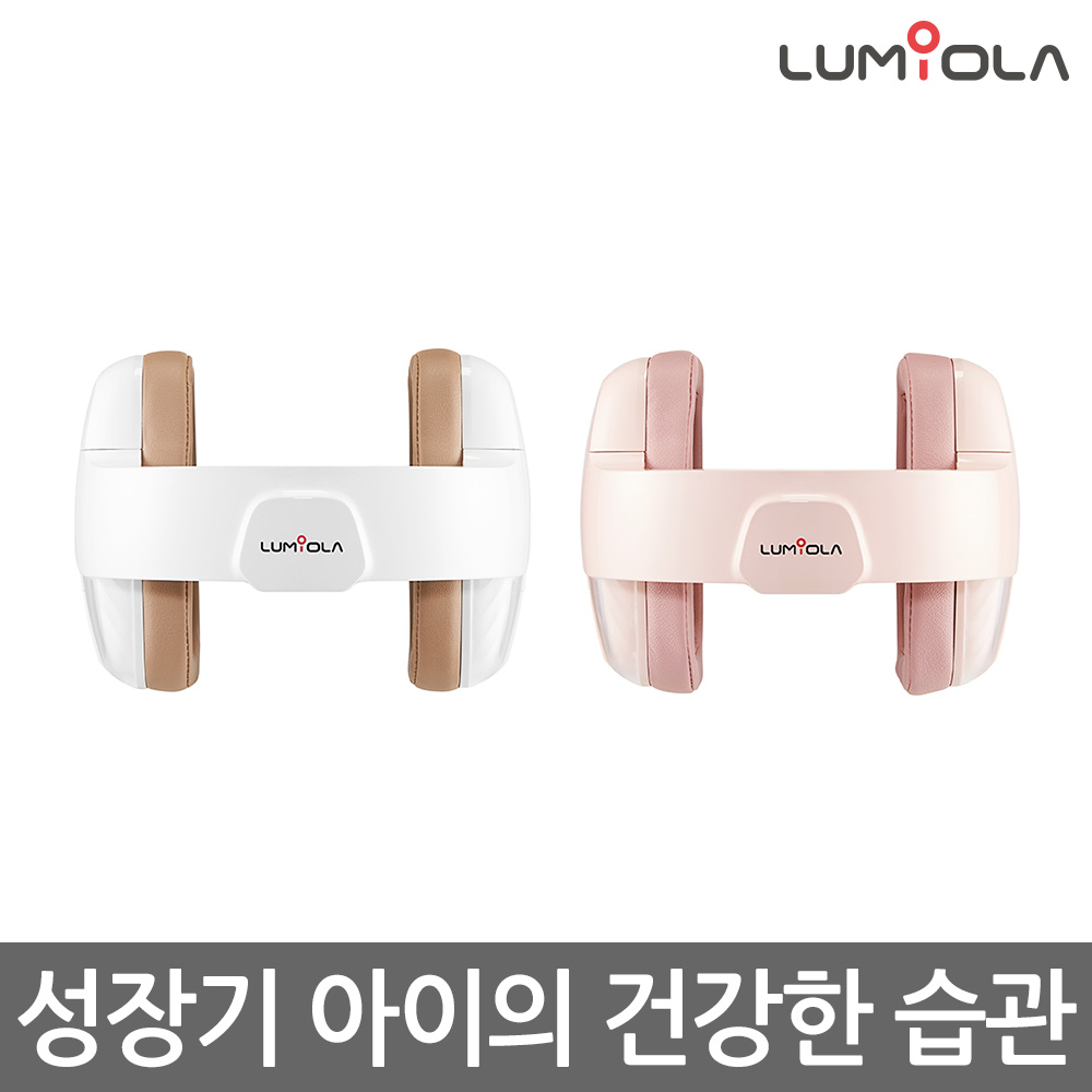 성장판 자극기 루미올라 H10 아이들의 건강한 무릎 관리 필수템