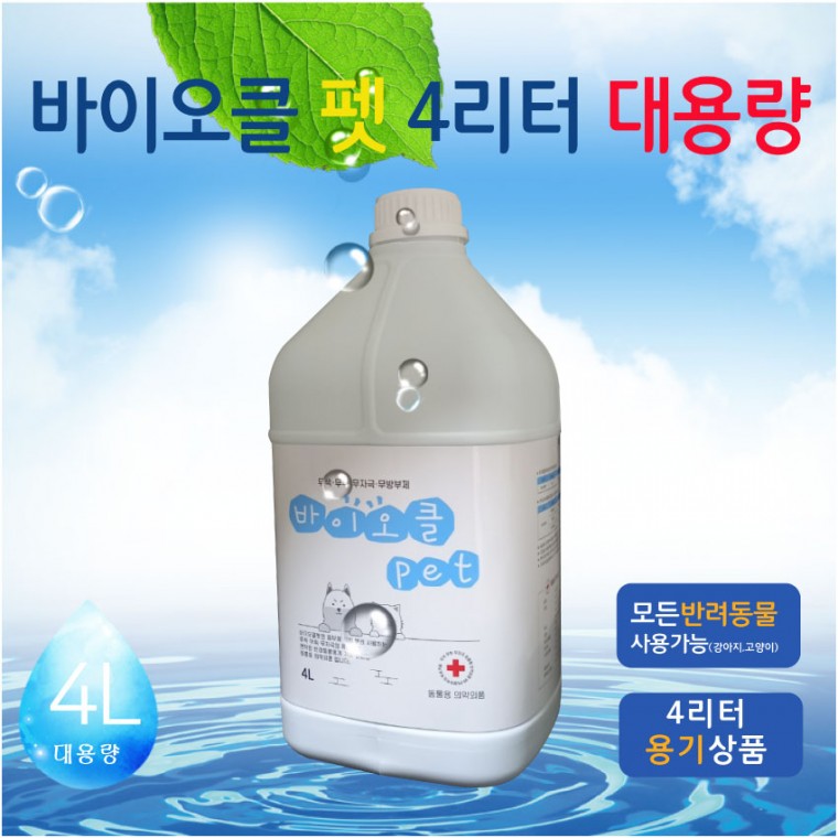 바이오클 펫 탈취제