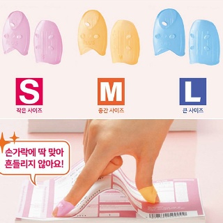 플러스 PLUS 플러스 핑거 골무 캐치 골무 20개입