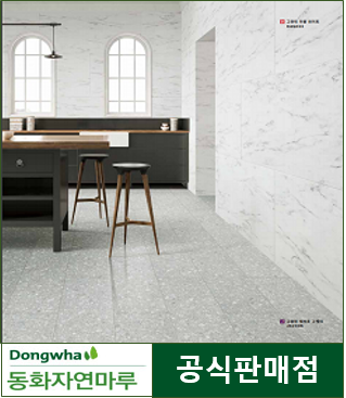 동화자연마루 셀프거실아트월 동화디자인월 보니토아이보리2 인테리어자재