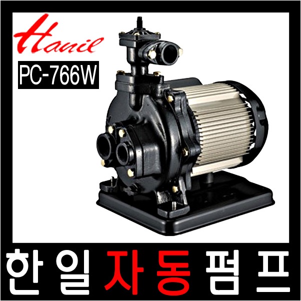 한일펌프 가정용펌프 PC-766W