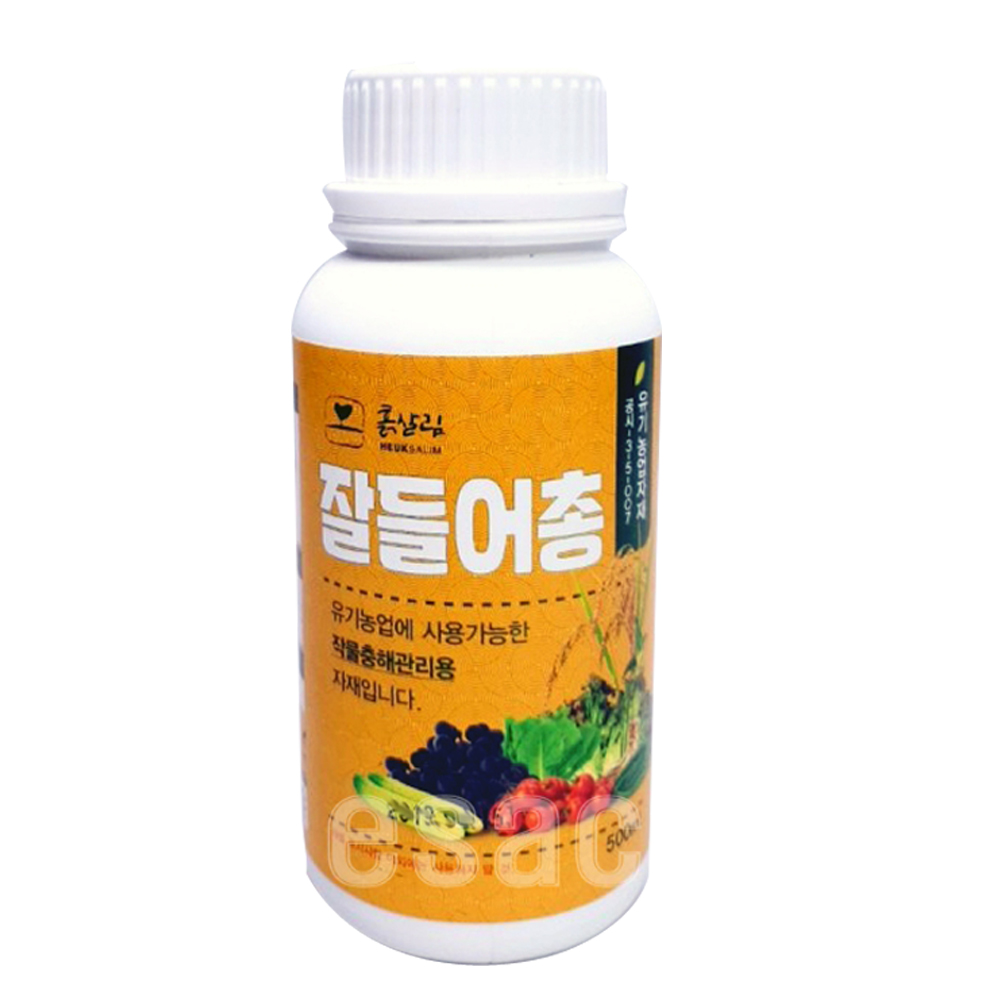 잘들어총 유기농업 작물충해관리용자재