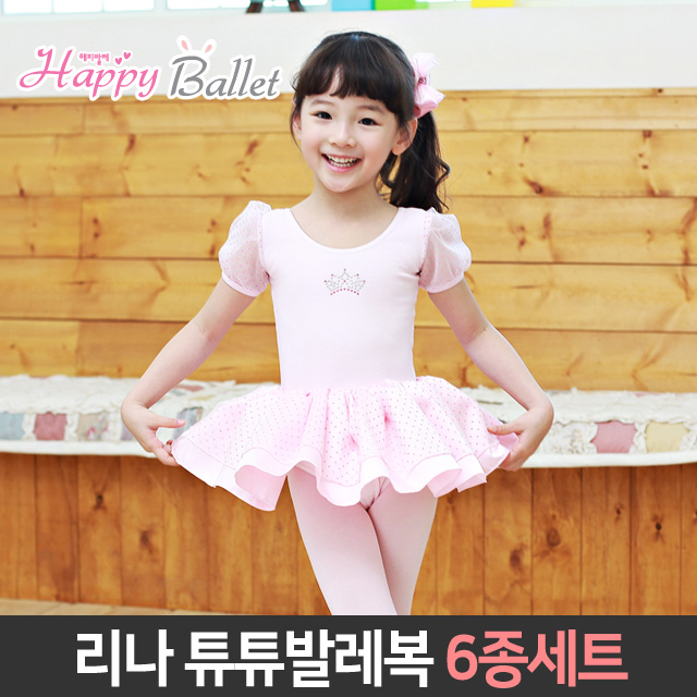 여아용 리나 튜튜발레복 4종세트 아동발레복