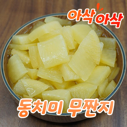 동치미 무짠지 사각 무짠지 입맛에 따라 얼음 식초 파 청양고추 물 첨가하여 드시면 맛있는 동치미가 됩니다 2kg 1개