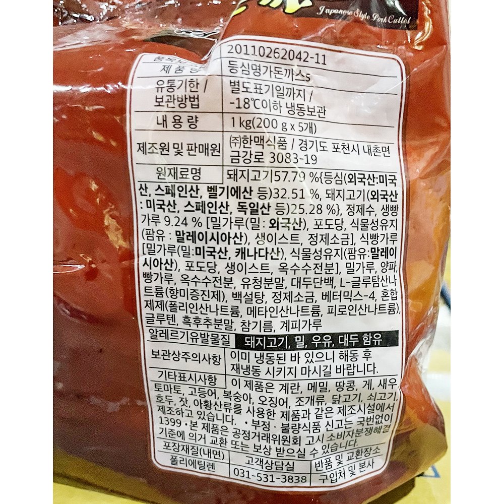 명가 등심돈까스 S 200g x5입 1k X5