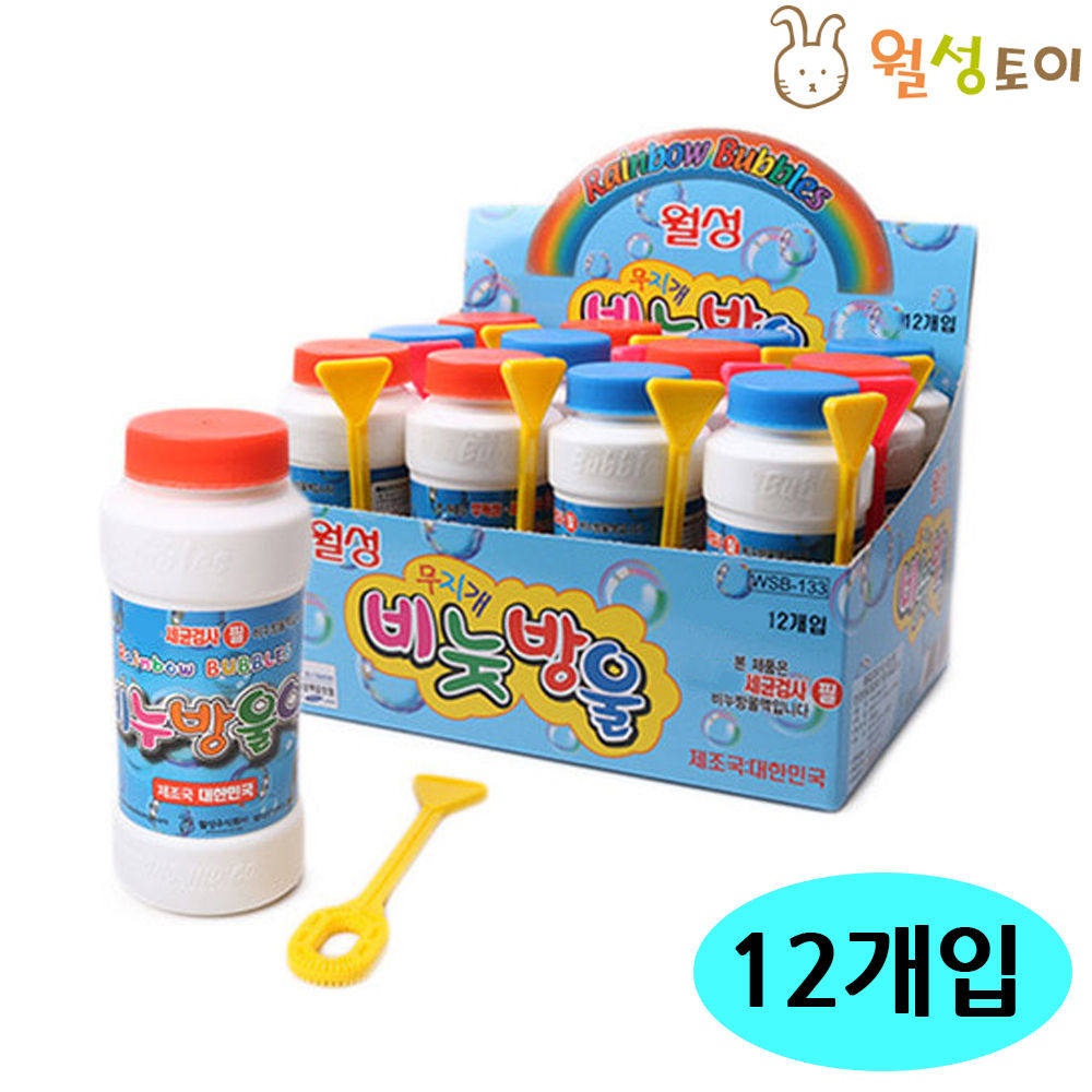 월성 무지개 비누방울액 x 12개 비누방울놀이 비누방울 어린이비누방울 비눗방울액 비눗방울 비눗