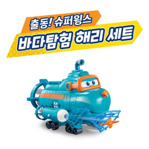 퍼니플럭스 슈퍼윙스 시즌4 슈퍼파워 바다탐험 해리세트 1개
