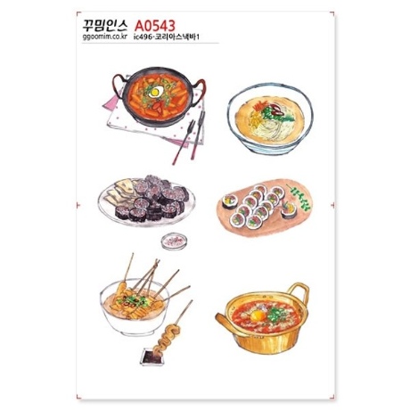 꾸밈 꾸밈인스스티커 코리아스낵바1 꾸밈인스