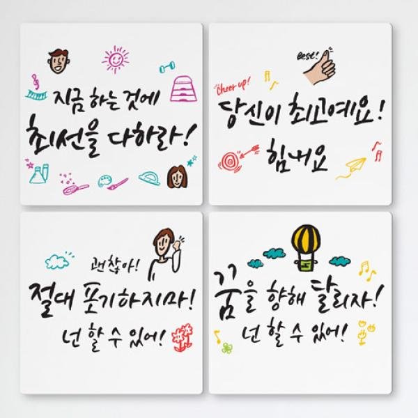 꾸밈 tf273-멀티액자 최선을다하자