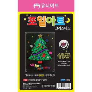 유니아트 1200 포일아트 크리스마스 1개