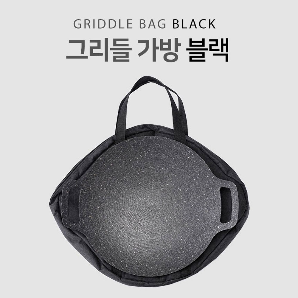 수납형 간편휴대 다기능 그리들 가방 캠핑소품