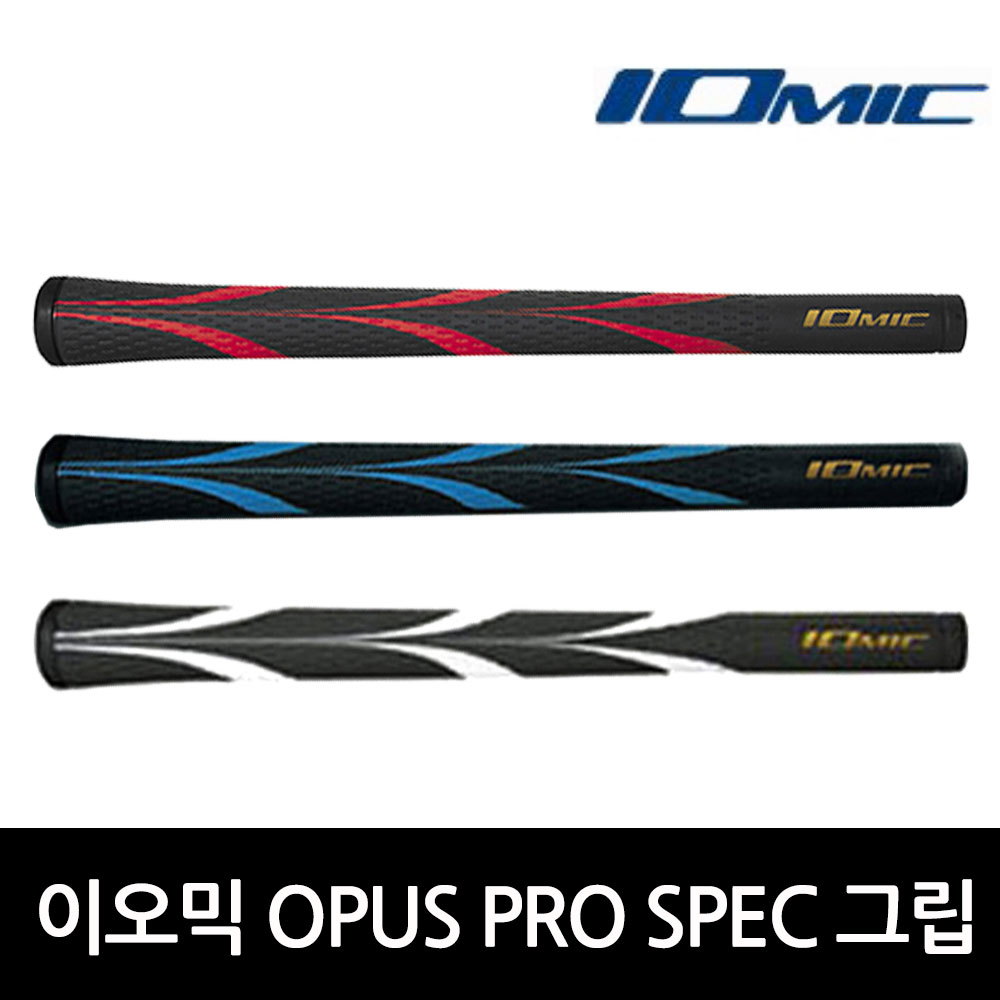이오믹 이오믹 OPUS PRO SPEC 골프그립