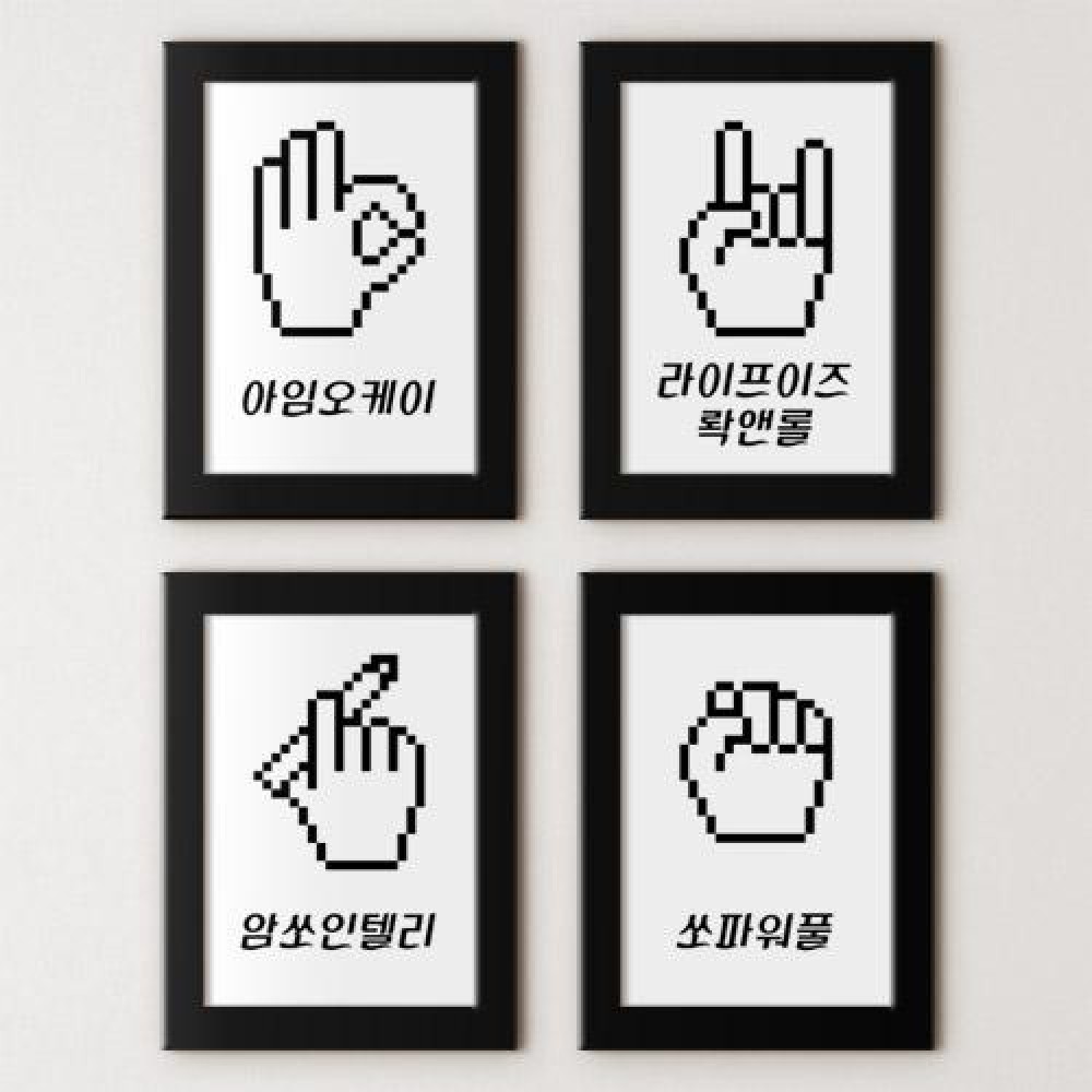 꾸밈 iu031-도트핸즈라이프 인테리어액자