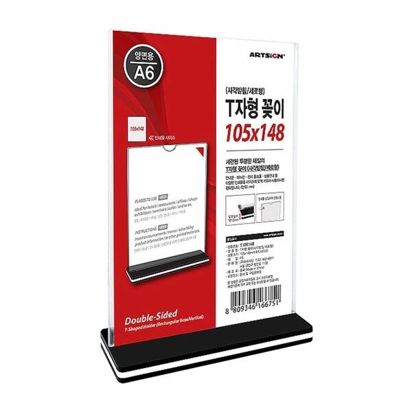T자형꽂이 A6 세로형 TA6S 105x148 GWM WFGKPP3