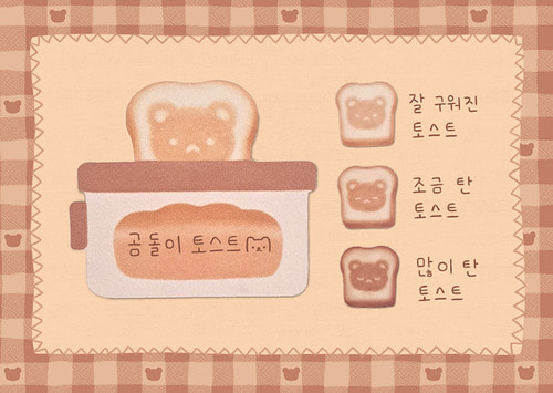 딸기의마음 미니 곰돌이 토스트 스티커