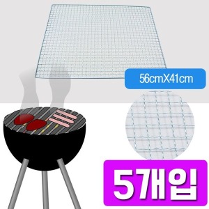 펜션이나 업소에서 56 X 41 간편 석쇠 5개입