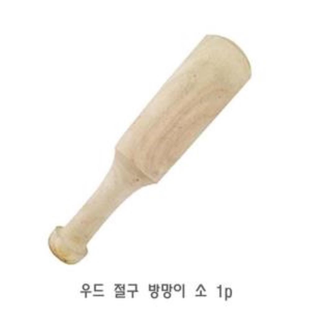 우드 절구 방망이 소 1p 홍두깨 마늘찧기 절구공이