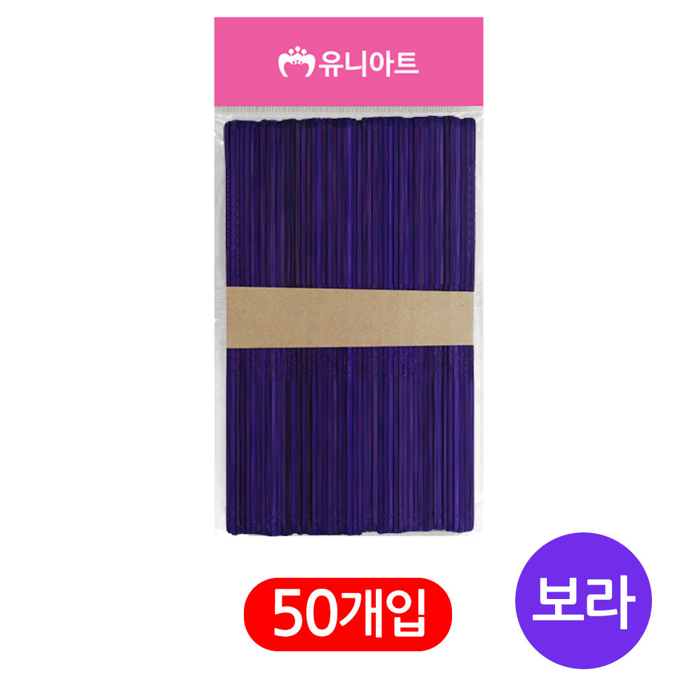 유니아트 2500 하드바 칼라 대 보라