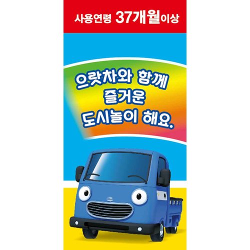 꼬마버스 으랏차
