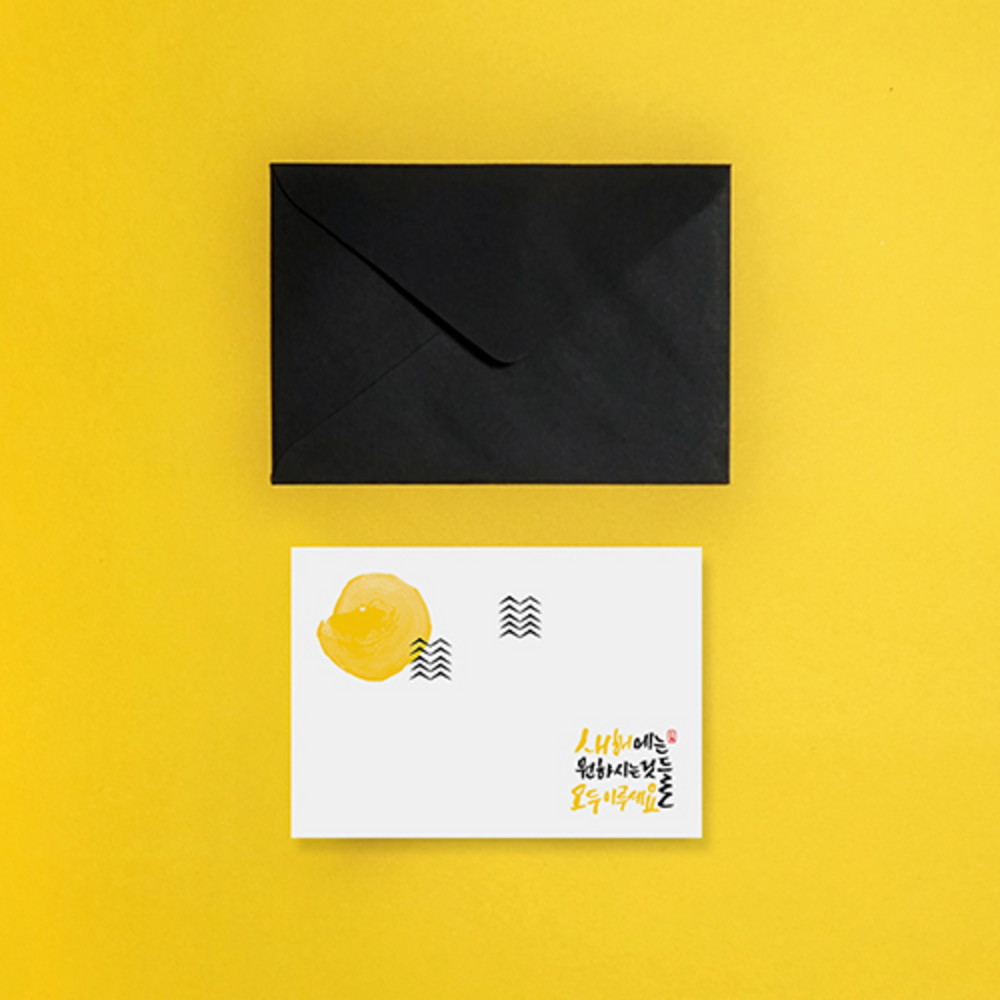 신년 새해 감사 캘리그라피 엽서 봉투 가로형