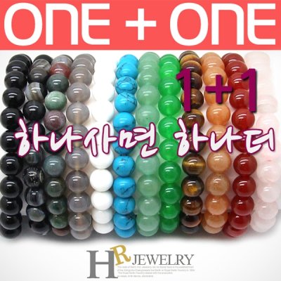 호림쥬얼리 히트 HR 멋쟁이 옥팔찌 25종중택2