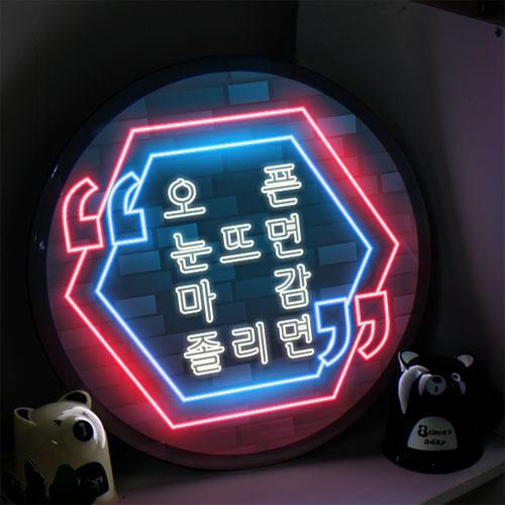 아트박스 꾸밈 no 액자35R 오픈타임 556-LED
