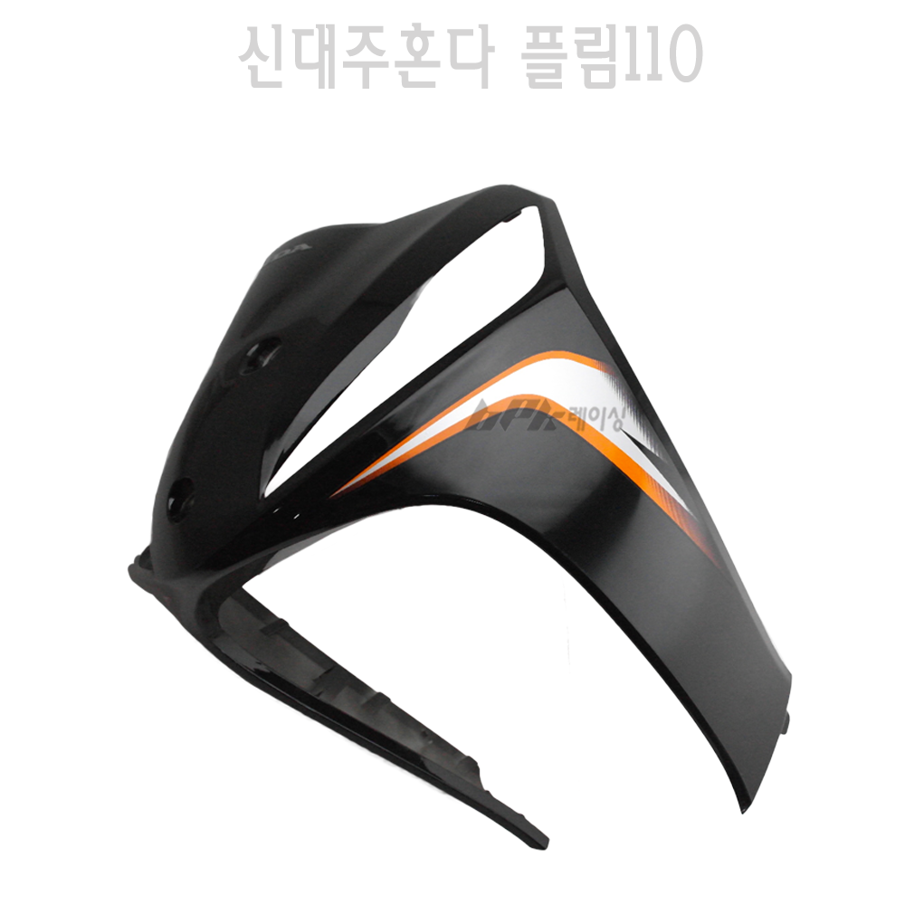 BPK 신대주혼다 플림 110 프론트 커버 앞치마 카바 카울 튜닝 1개 FLIM110
