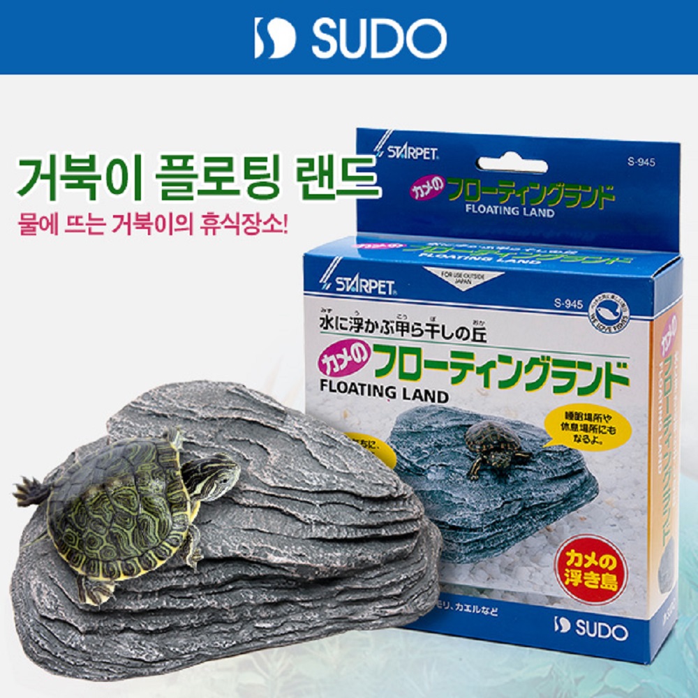 거북이섬 터틀 놀이터 휴식처 쉼터 안식처 물속 수조