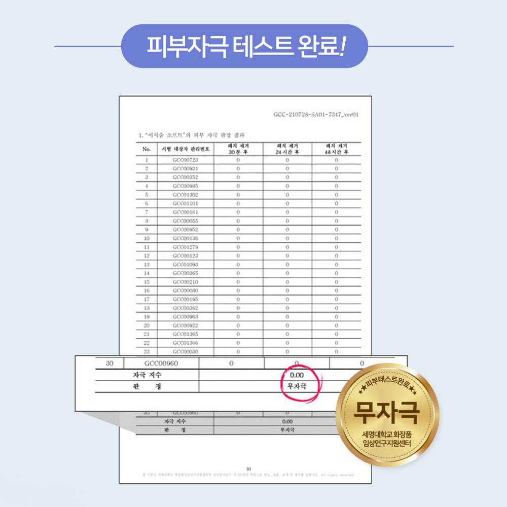 이지숨 소프트 60회 입벌림 방지 테이프 입막음 밴드 입호흡방지 입건조 입냄새 방지 숙면 수면