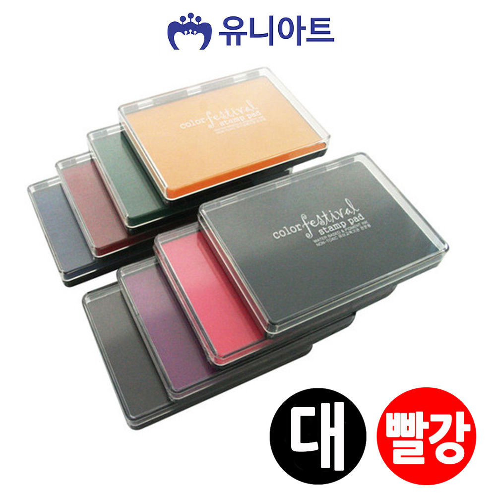 유니아트 스탬프 잉크패드 대 보라