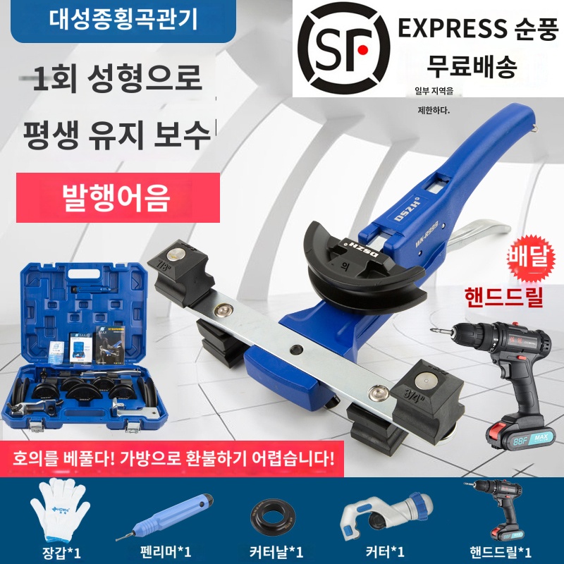 수동 동관밴딩기 에어컨 파이프 벤더 절곡기