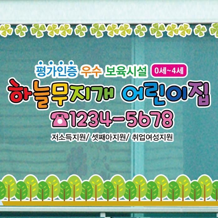 창문썬팅 크레용 동물원 친구들