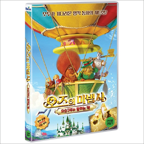 DVD 오즈의 마법사 요술구두와 말하는 책 URFIN DZHYUS VOZVRASHCHAETSYA