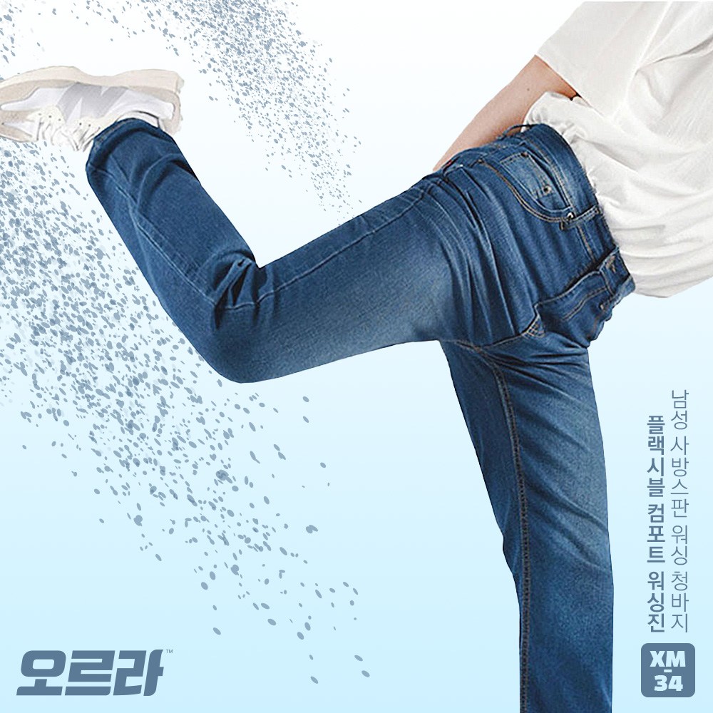 오르라 아웃도어 플랙시블 컴포트 워싱진 사방스판 스트레이트핏 기능성 청바지 작업복 EX-34