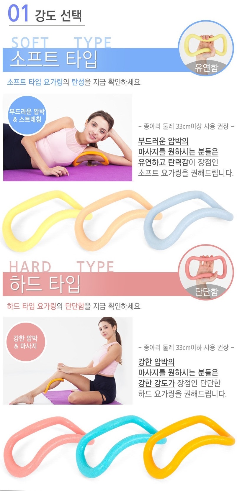 VT 아이워너 요가링 - 필라테스링 소프트