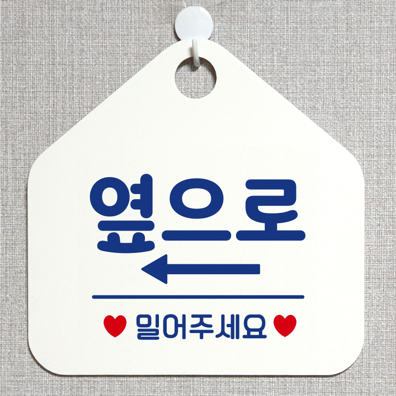 똑똑노크해주세요 안내표지판 팻말