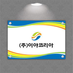 현판 06 디자인 문구 사이즈맞춤변경