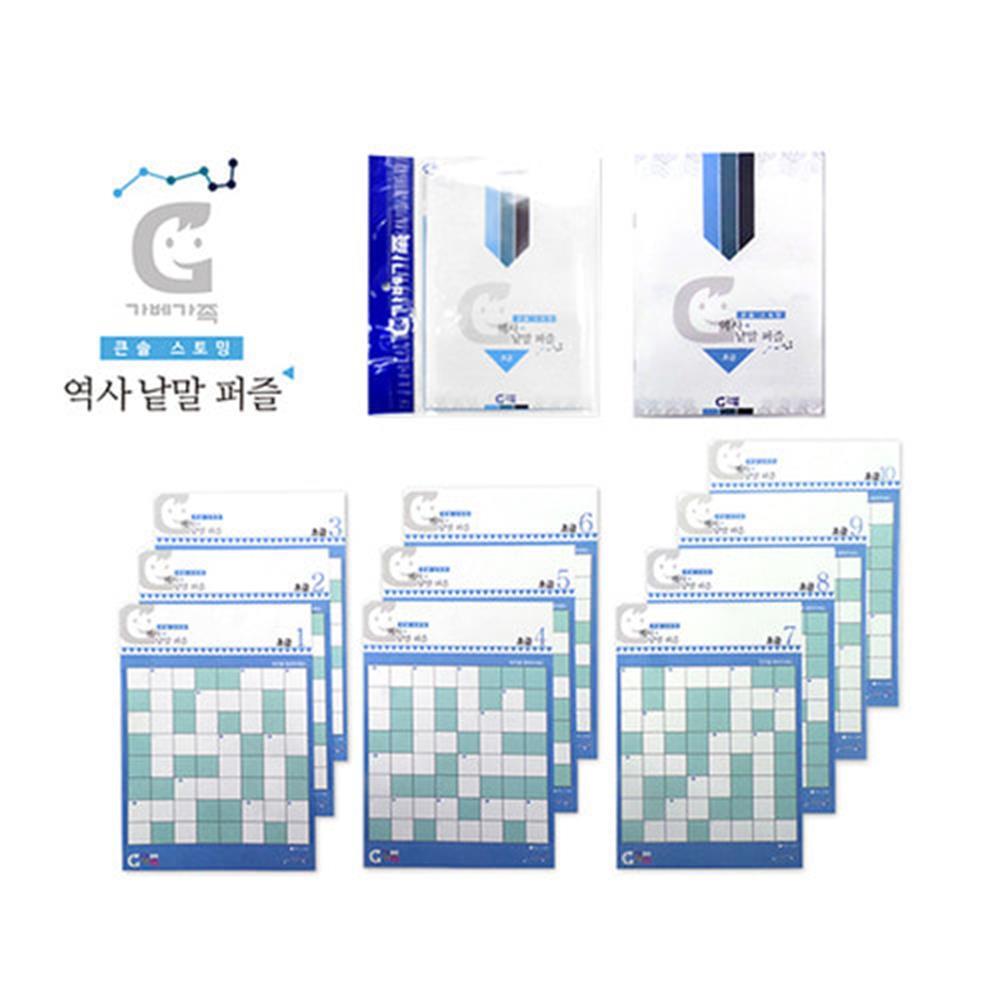 가베 가베가족 큰솔 역사낱말퍼즐 초급 20인세트 KS2206