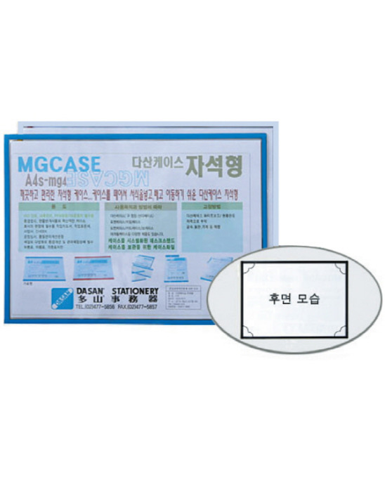 다산 알파 다산 케이스 자석형 A4 210x297mm