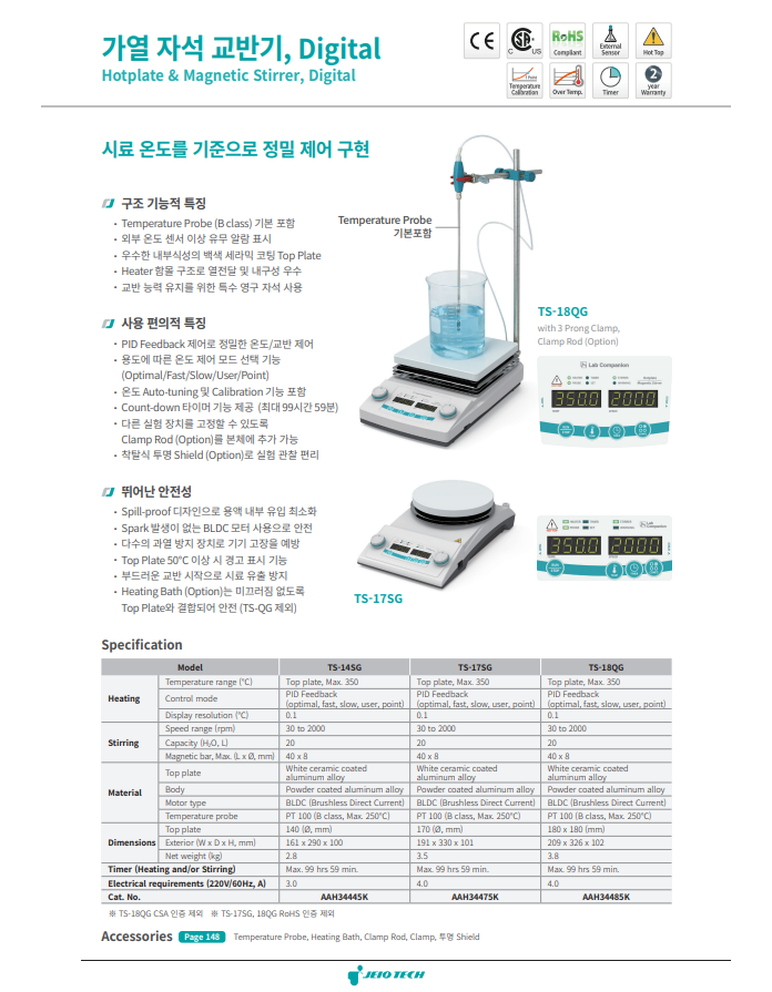 jeiotech 가열 자석 교반기 Hotplate Magnetic Stirrer Digital Square AAH34445K TS-14SG