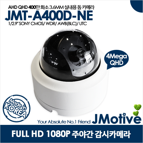 제이모티브 AHD 제이모티브 4M 3 AHD 돔카메라 JMT-A400D-NE