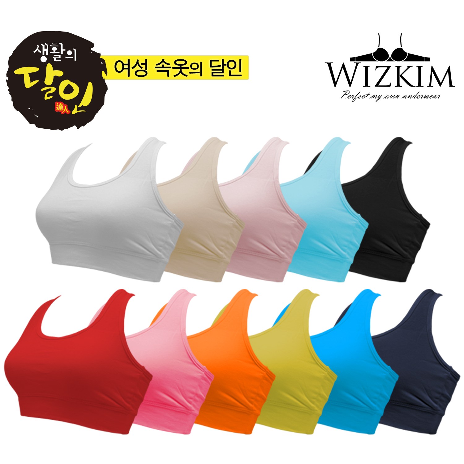 위즈킴 위즈킴 면 망고 브라탑 스킨