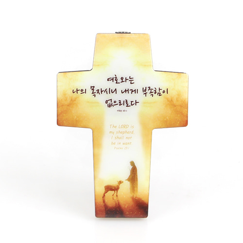 캘리꽃십자가 - 기도손 소