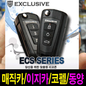 경보기 호환 폴딩키 리모컨 현대모비스 매직카 이지카